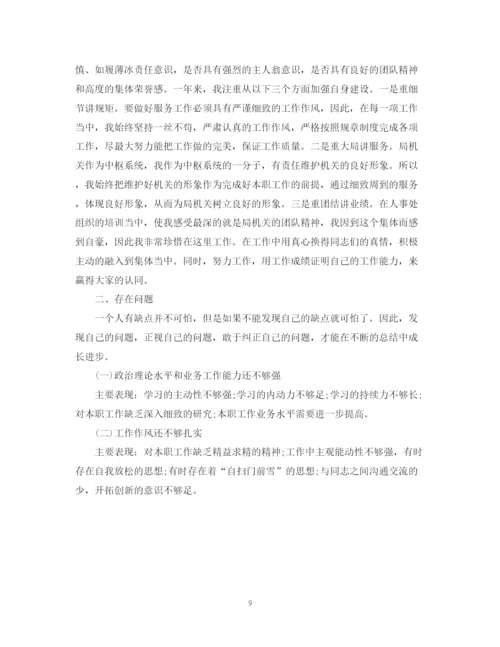 精编之单位年度工作总结范文.docx