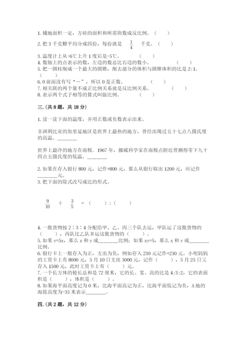 四川省【小升初】2023年小升初数学试卷附答案（轻巧夺冠）.docx