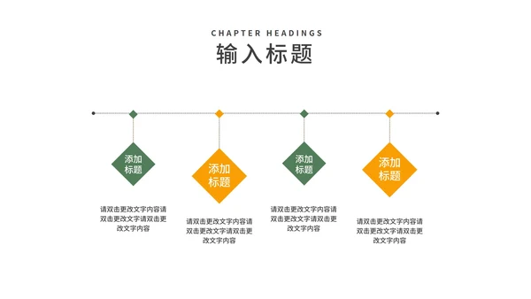 小清新清明节气汇报主题演讲PPT模板