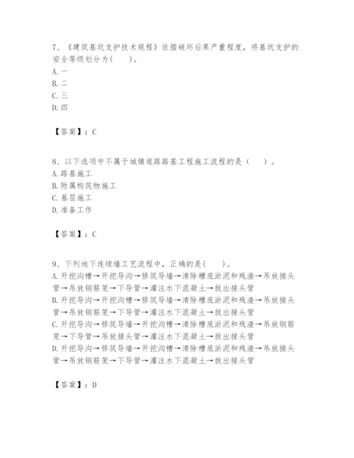 2024年一级建造师之一建市政公用工程实务题库【网校专用】.docx