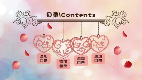 我们结婚啦婚礼婚庆公司影楼通用PPT模板