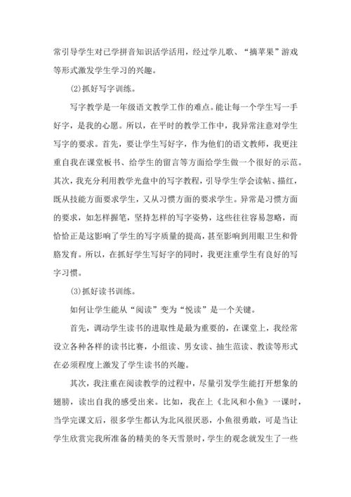 语文老师教学期末工作心得五篇.docx