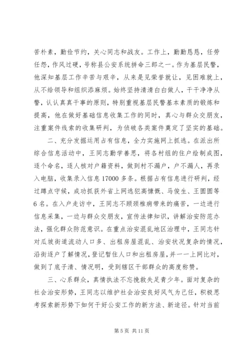 优秀党员支部推荐意见.docx