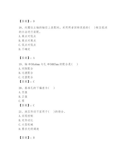 国家电网招聘之机械动力类题库附参考答案【黄金题型】.docx