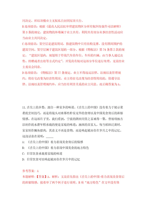 2022年01月2022年福建厦门市第二幼儿园顶岗人员招考聘用练习题及答案第5版