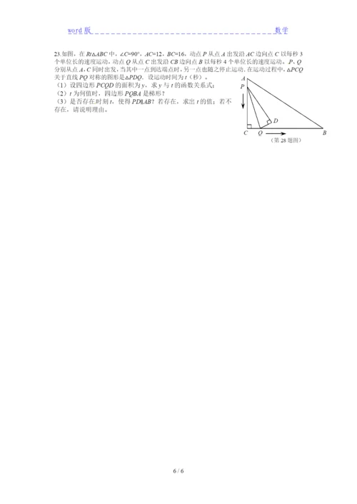 2021石柱中学数学七年级思维训练试题下载.docx