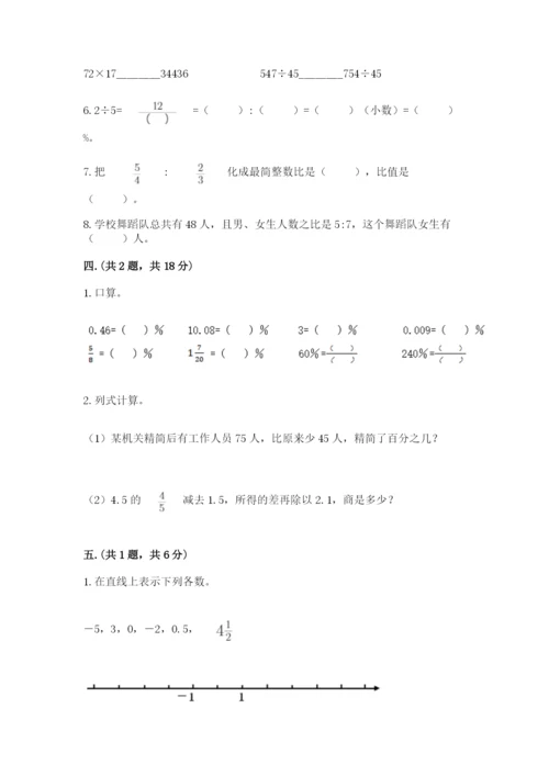 最新苏教版小升初数学模拟试卷及答案（各地真题）.docx