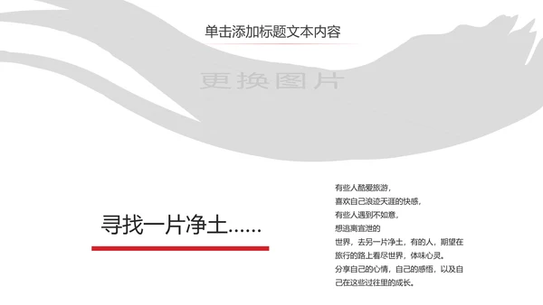 英国伦敦旅游出国旅游留学ppt动态模板