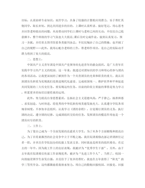 精编之团员个人工作总结报告范文.docx