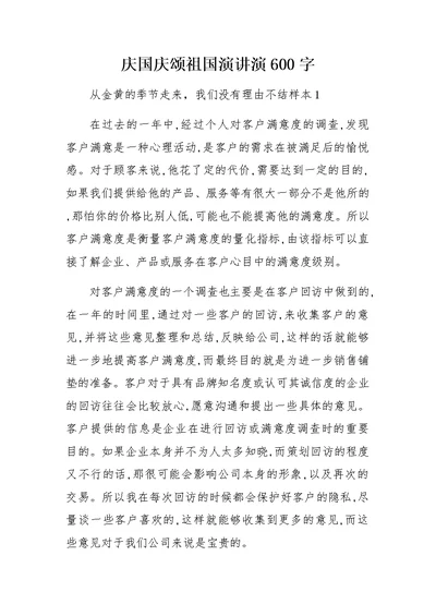 XX客服年终工作总结