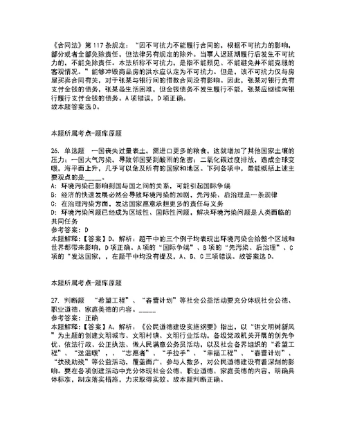 2022年江苏南京晓庄学院幼儿师范学院招考聘用高层次人才强化练习题含详解4