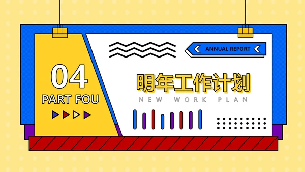营销中心销售部工作总结PPT模板
