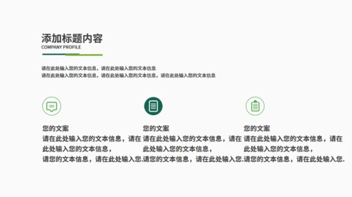 夏天的绿叶二十四节气夏至通用PPT模板