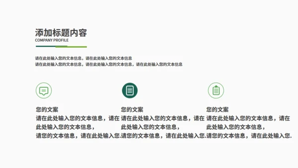 夏天的绿叶二十四节气夏至通用PPT模板