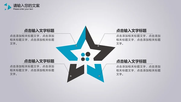 蓝色商务风总结汇报PPT模板
