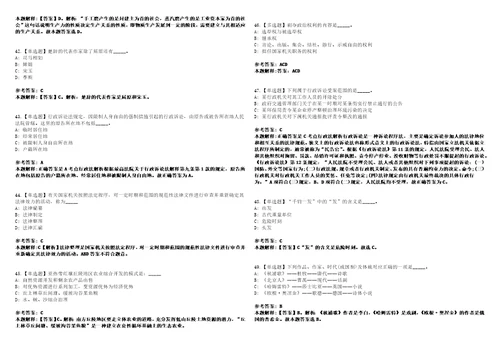 2022年02月江苏南京大学招考聘用W20208地球科学与工程学院技术管理笔试题库含答案解析