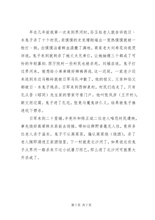 足球赛观看感想 (3).docx