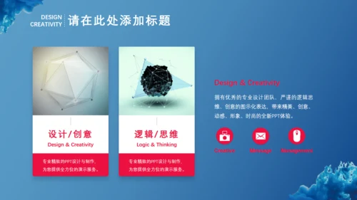 欧美风微立体商业计划书通用PPT模板