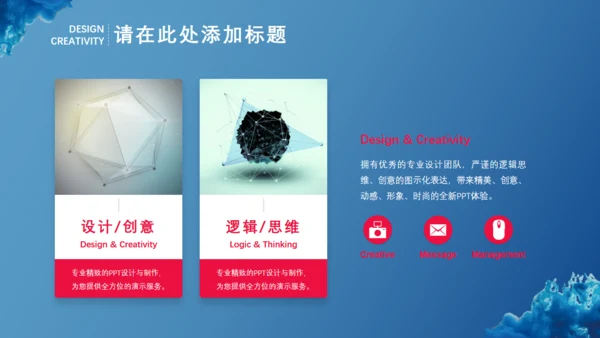 欧美风微立体商业计划书通用PPT模板