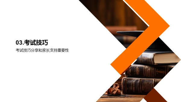 升学之路