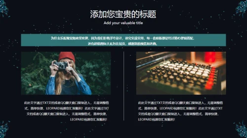 诱惑神秘羽毛通用PPT模板