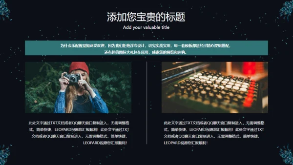 诱惑神秘羽毛通用PPT模板