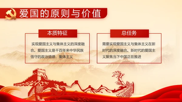 党支部党史学习教育工作总结动态PPT