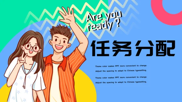 校园社团活动策划通用PPT模板
