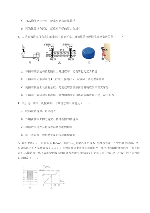 基础强化山东济南回民中学物理八年级下册期末考试定向攻克试题.docx