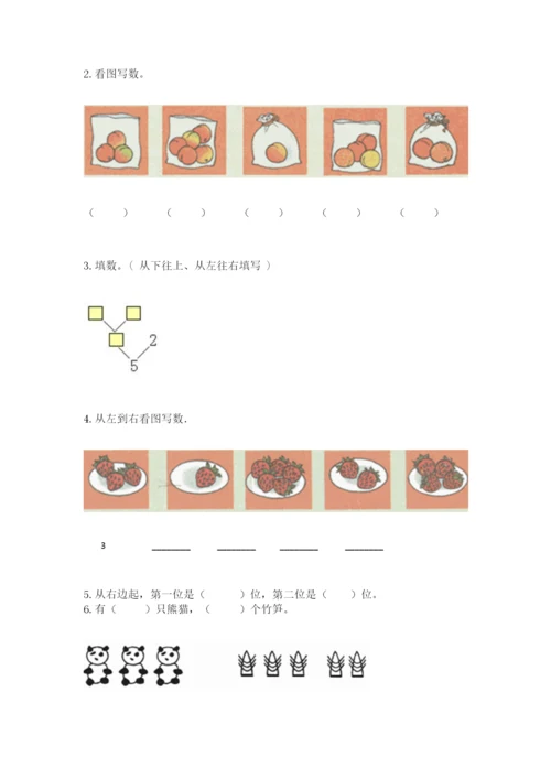 北师大版一年级上册数学期中测试卷推荐.docx