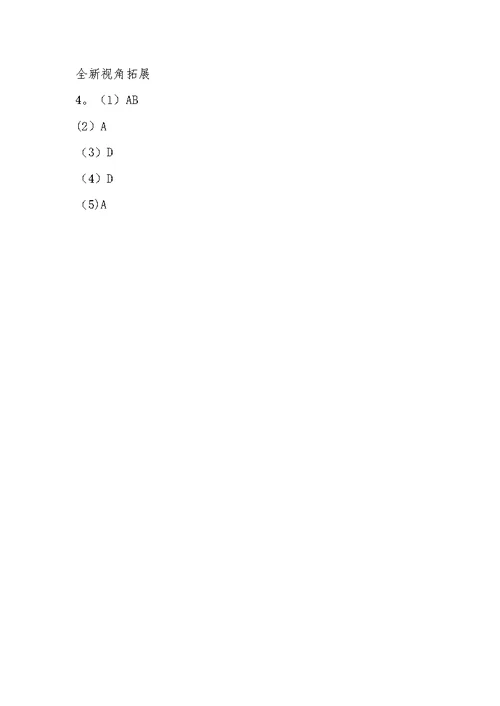 2015-2016学年《核素》导学案