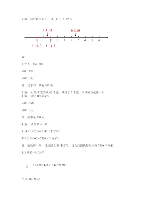 最新苏教版小升初数学模拟试卷精品（易错题）.docx