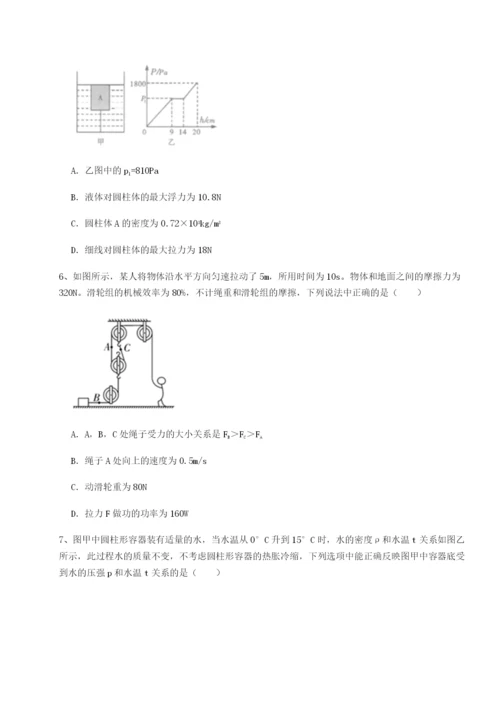 强化训练重庆长寿一中物理八年级下册期末考试同步训练试卷（含答案详解）.docx