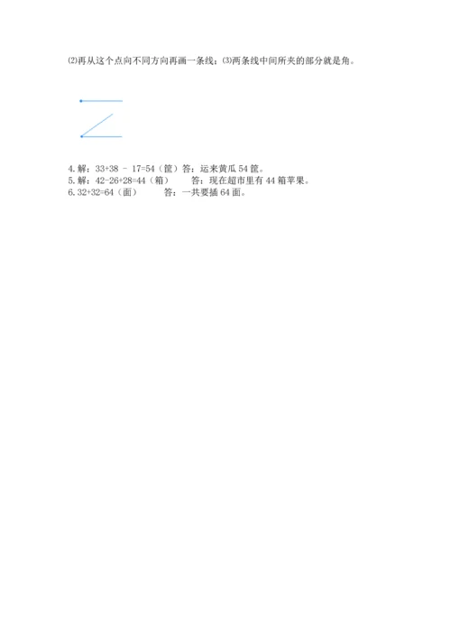 人教版二年级上册数学期末测试卷精品（考试直接用）.docx