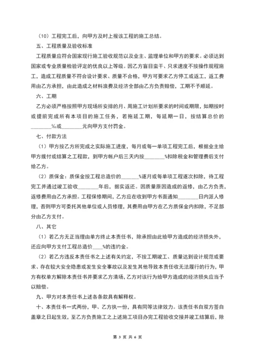 建设施工合同范本.docx