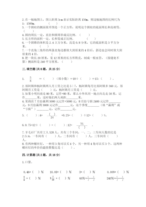 小升初数学期末测试卷精品（各地真题）.docx