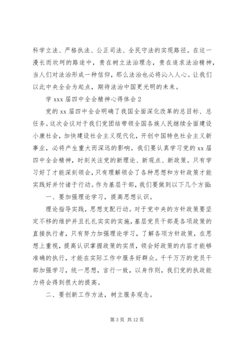 从治安方面讲讲形势与政策心得体会.docx