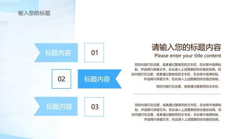 蓝色几何风都市竞聘述职报告PPT模板