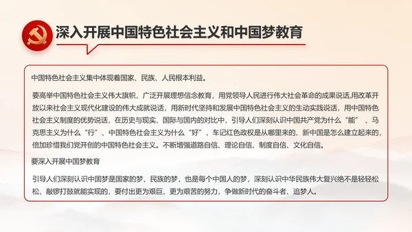 红色党建党支部党员主题党日微党课PPT