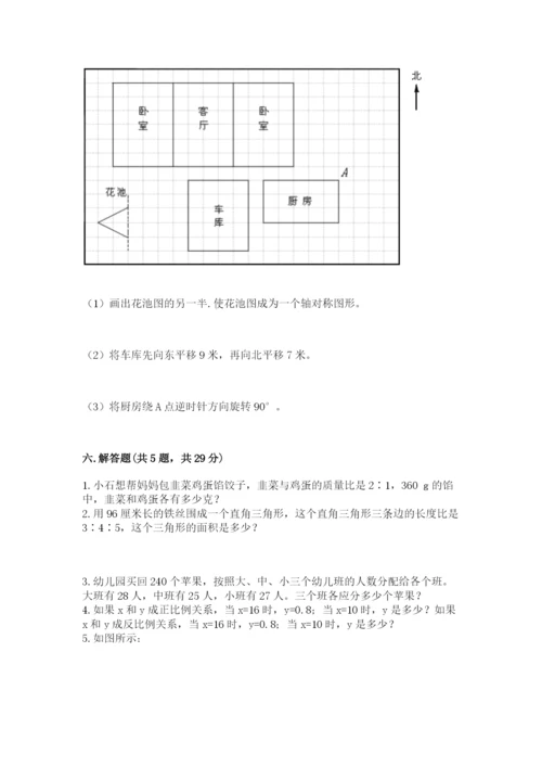 北师大版数学六年级下册期末测试卷完整.docx