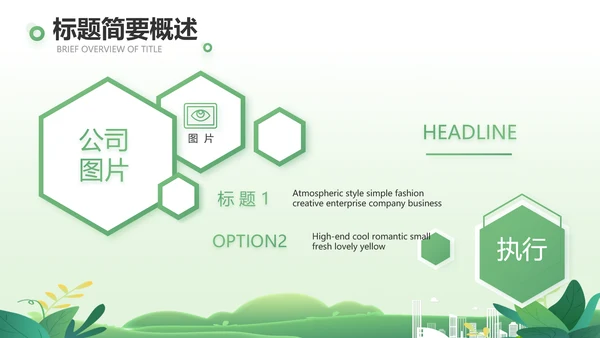 队委员竞选班干部竞选自我介绍PPT模板