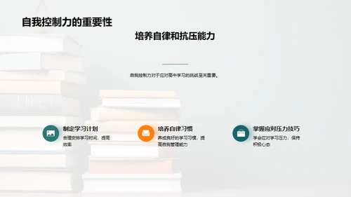 高中学习的攻略