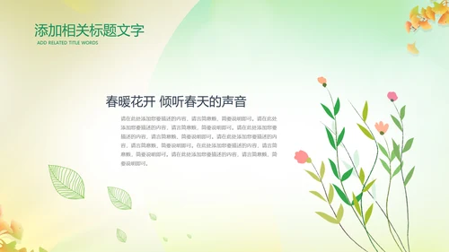 立秋金秋丰收季节秋天二十四节气立秋PPT模板