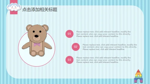 可爱卡通幼儿园开课啦通用PPT模板