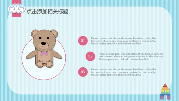 可爱卡通幼儿园开课啦通用PPT模板
