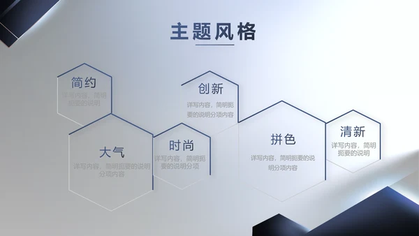 大气项目介绍工作总结汇报计划PPT
