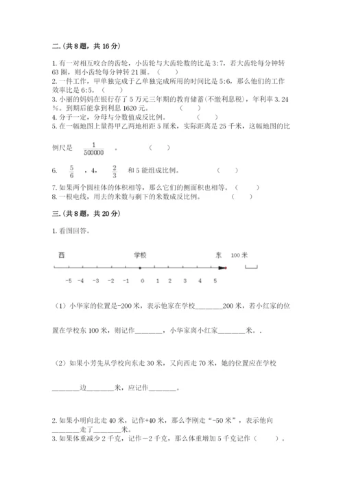 实用小学数学青岛版六年级下册期末测试卷附参考答案（a卷）.docx