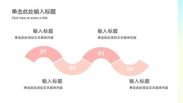 极简弥散光工作总结ppt模板
