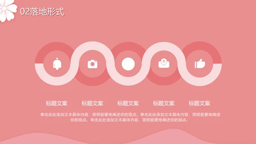 七夕粉色浪漫PPT模板