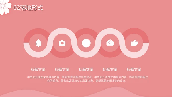 七夕粉色浪漫PPT模板
